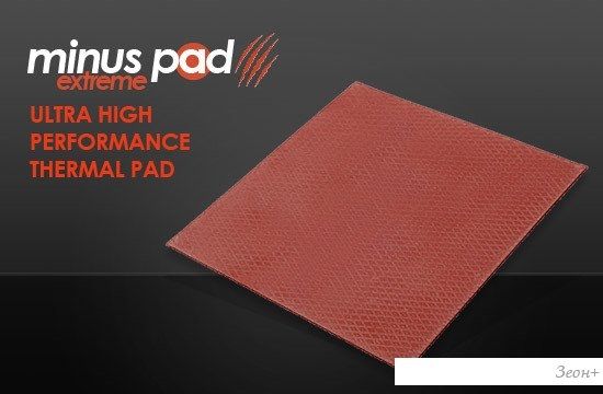 Термопрокладка Thermal Grizzly Minus Pad Extreme TG-MPE-120-20-05-R