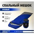 Спальный мешок Premier Fishing PR-YJSD-32-B (синий)