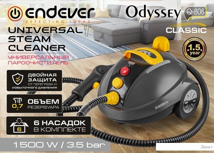 Пароочиститель Endever Odyssey Q-808