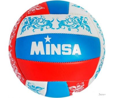 Волейбольный мяч Minsa 1276999 (5 размер)