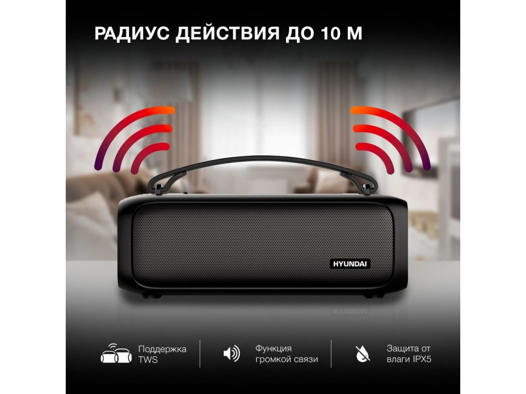 Беспроводная колонка Hyundai H-PS1020