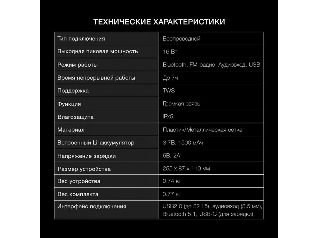 Беспроводная колонка Hyundai H-PS1020