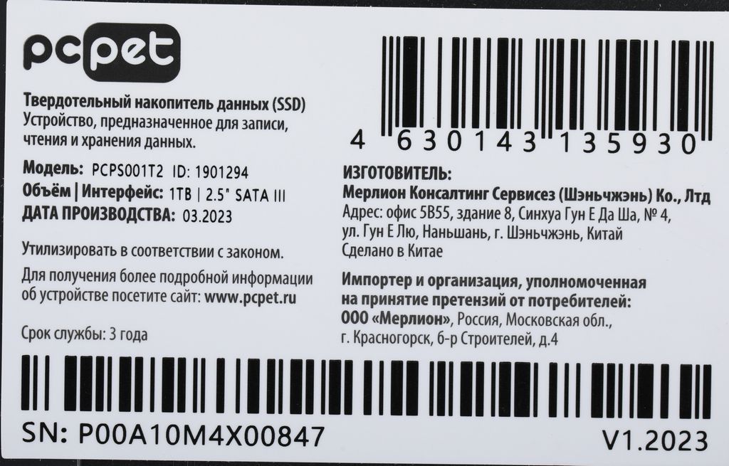 SSD PC Pet 1TB PCPS001T2
