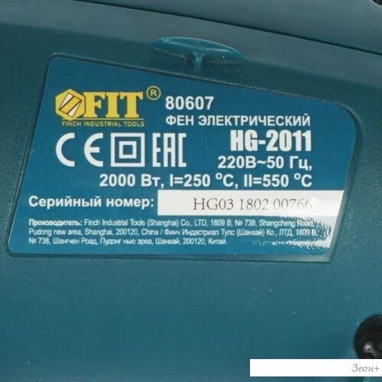 Промышленный фен FIT 80607