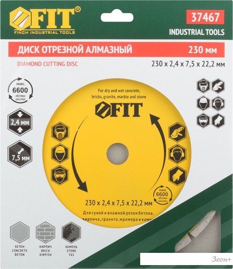 Отрезной диск алмазный FIT 37467