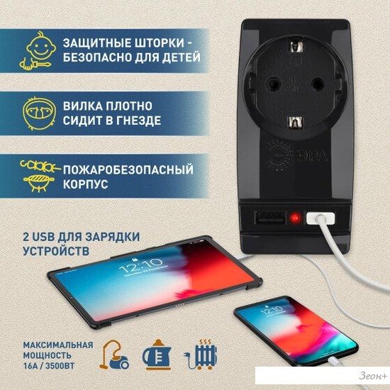 Разветвитель ЭРА SP-1e-USB-B Б0026333