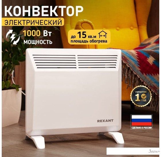 Конвектор Rexant 60-0090