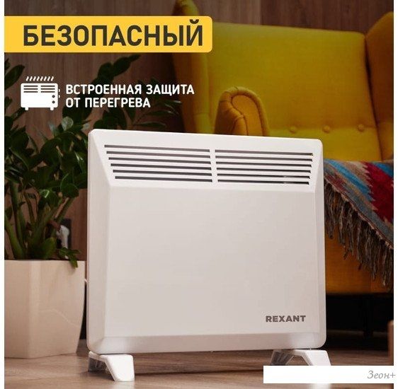 Конвектор Rexant 60-0090