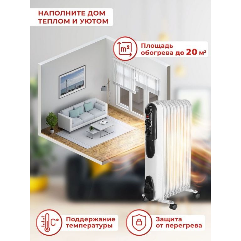 Масляный радиатор Eurolux ОМПТ-EU-9Н