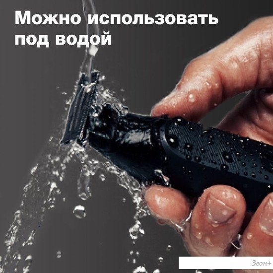 Триммер для бороды и усов Braun OneTool XT3100