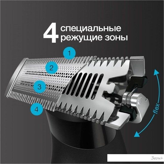 Триммер для бороды и усов Braun OneTool XT3100