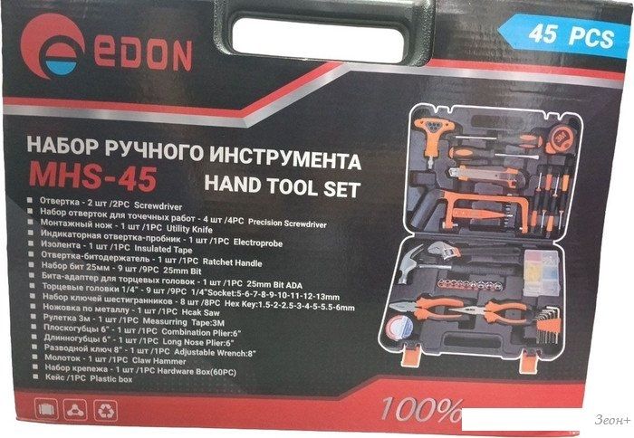 Универсальный набор инструментов Edon MHS-45 (45 предметов)