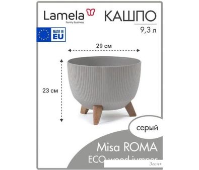 Кашпо Lamela Misa ROMA 290 jumper LA951-50 (графит металлик)