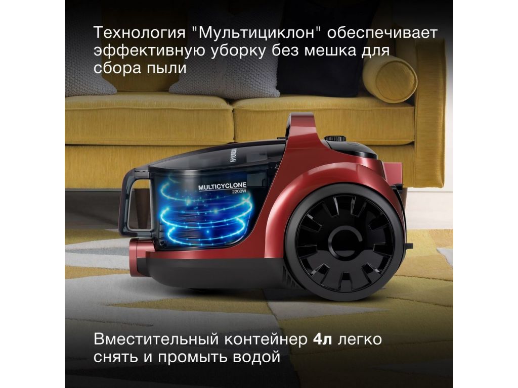 Пылесос Hyundai HYV-C2645