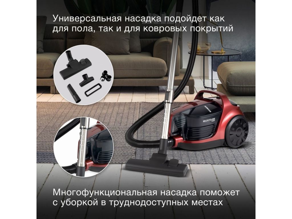 Пылесос Hyundai HYV-C2645