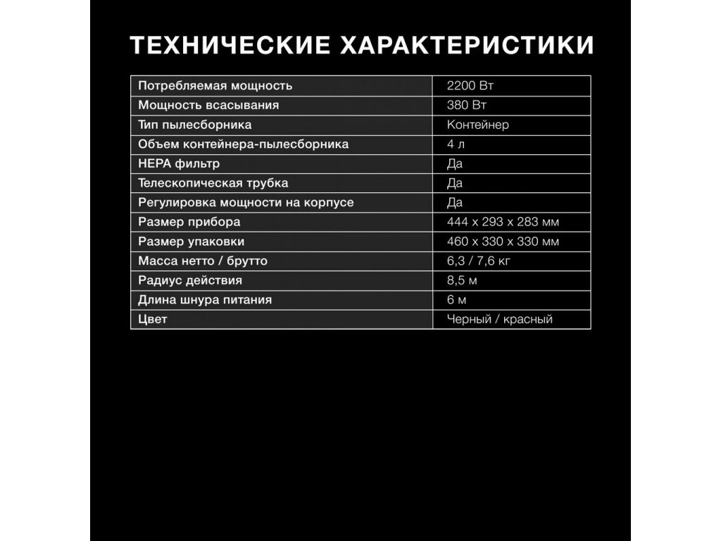 Пылесос Hyundai HYV-C2645