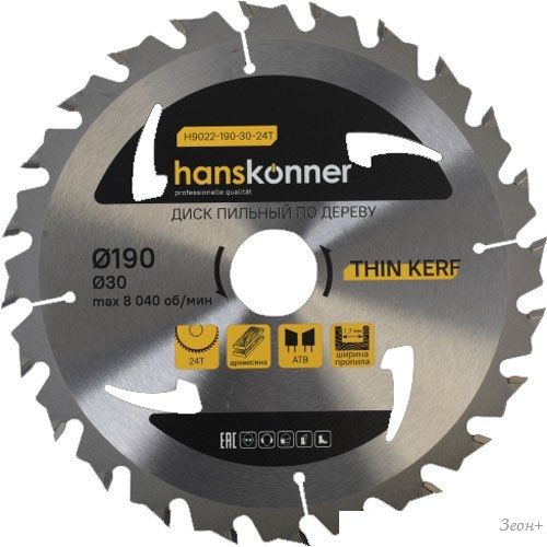 Пильный диск Hanskonner H9022-190-30-24T