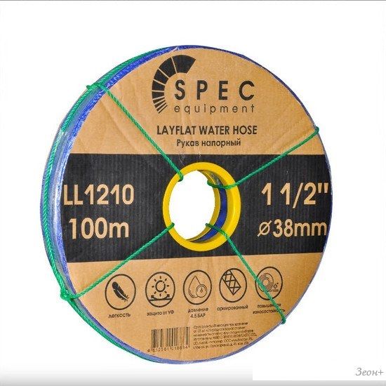 Шланг Spec 1/2" LL1210 (100 м)
