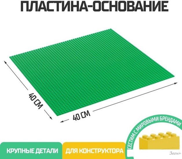Конструктор Sima-Land Элемент конструктора 4488590