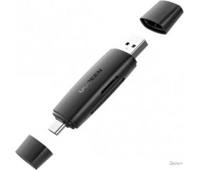 Карт-ридер Ugreen CM304 80191