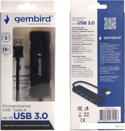 USB-хаб Gembird UHB-C414
