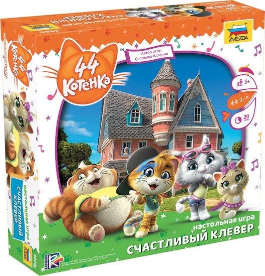 Детская настольная игра Звезда 44 котенка. Счастливый клевер