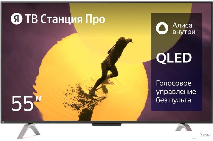 Телевизор Яндекс ТВ Станция Про 55