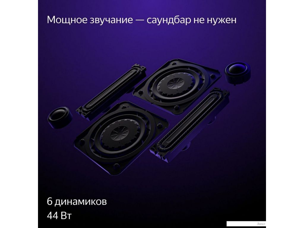 Телевизор Яндекс ТВ Станция Про 55