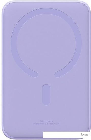 Внешний аккумулятор Baseus Magnetic Mini Wireless Fast Charge Power Bank 20W 20000mAh (сиреневый)