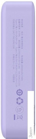 Внешний аккумулятор Baseus Magnetic Mini Wireless Fast Charge Power Bank 20W 20000mAh (сиреневый)