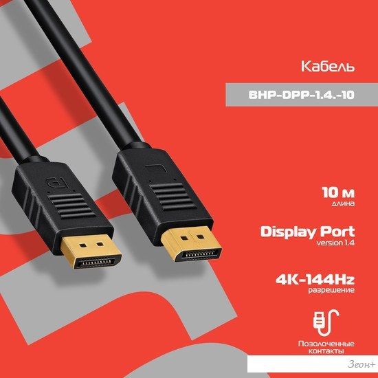 Кабель Buro BHP-DPP-1.4-10 (10 м, черный)