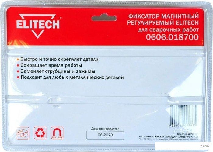 Угольник магнитный ELITECH 0606.018700