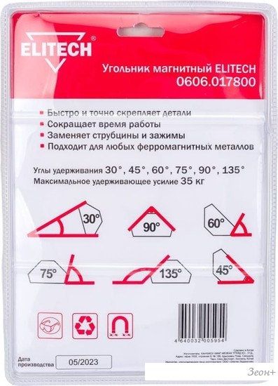Угольник магнитный ELITECH 0606.017800