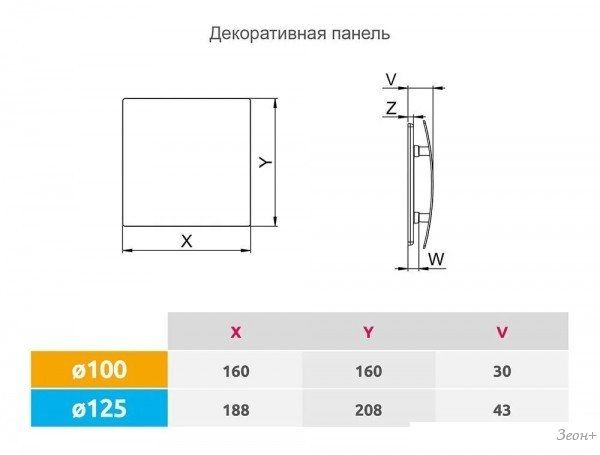 Осевой вентилятор Awenta System+ Silent 125W KWS125W-PECB125P