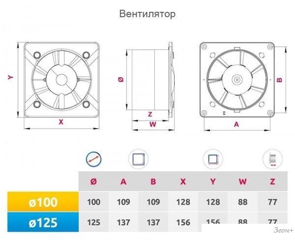 Осевой вентилятор Awenta System+ Turbo 100T KWT100T-PTCB100P