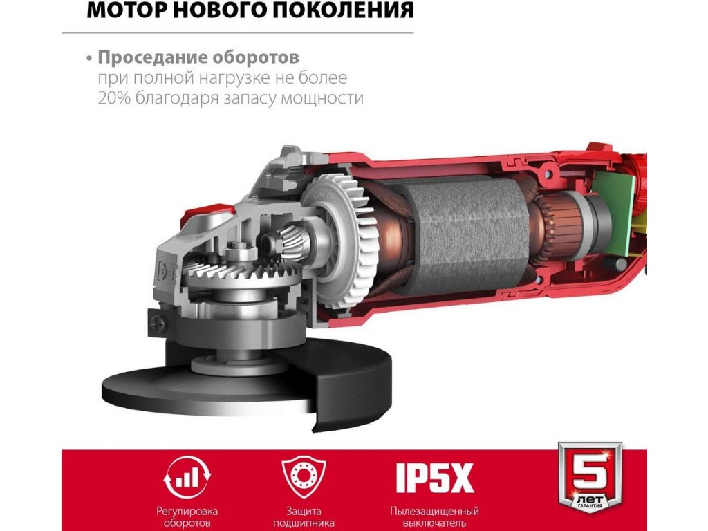 Угловая шлифмашина Зубр Мастер УШМ-125-1205 Э