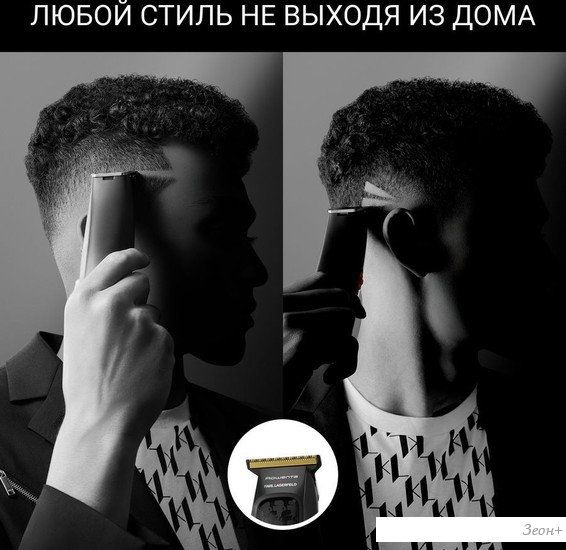 Машинка для стрижки волос Rowenta Cut & Style Stylization Karl Lagerfeld TN182LF0
