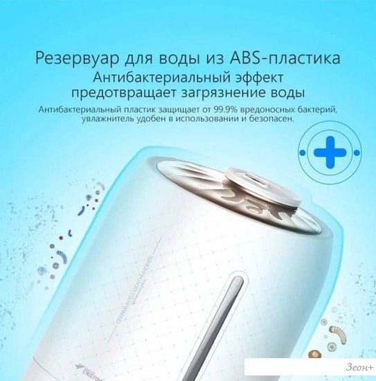 Увлажнитель воздуха Deerma DEM-F500 (международная версия, белый)