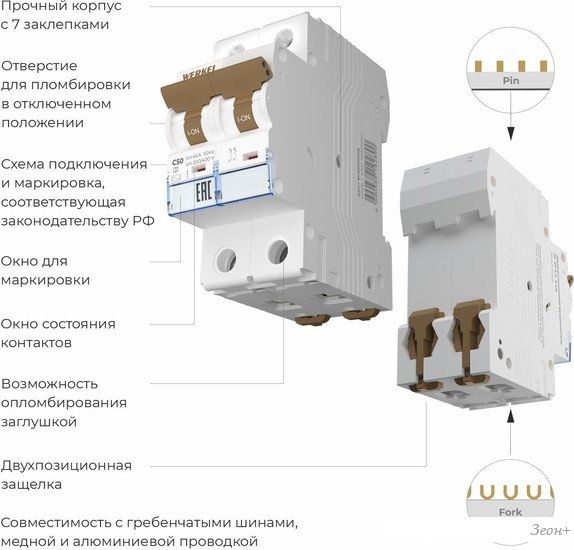 Выключатель автоматический Werkel 2P 50 A C 6 кА W902P506