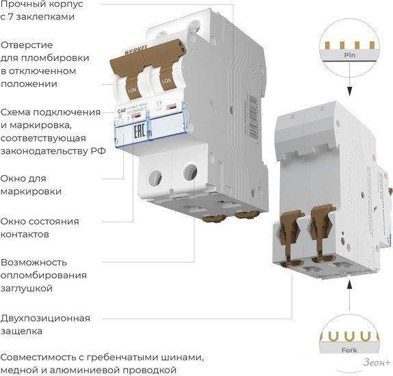 Выключатель автоматический Werkel 2P 40 A C 6 кА W902P406