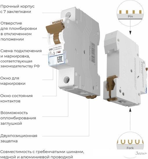 Выключатель автоматический Werkel 1P 63 A C 6 кА W901P636