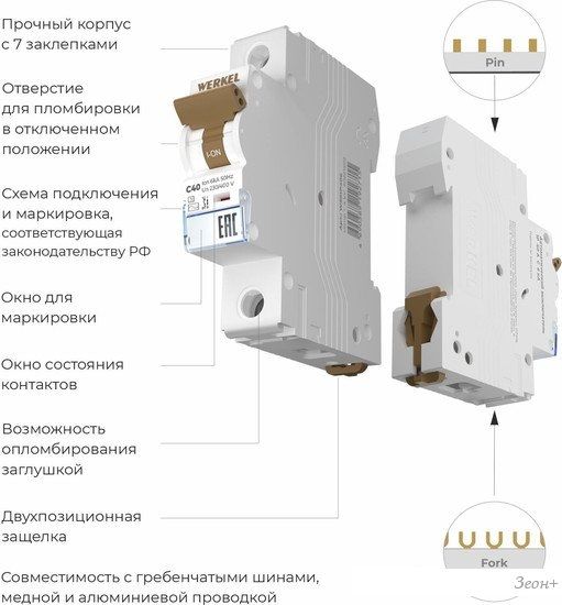 Выключатель автоматический Werkel 1P 40 A C 6 кА W901P406