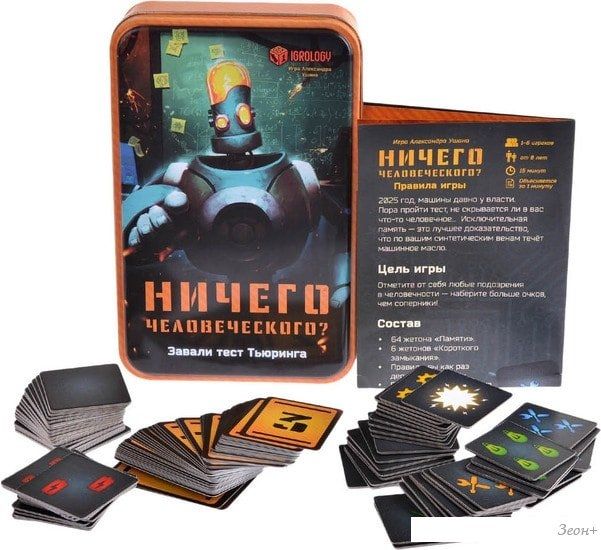 Настольная игра Магеллан Ничего человеческого