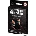 Настольная игра Магеллан Смертельные материалы: Освобождение