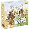 Настольная игра Звезда Поселенцы. Северные империи. Цари Египта (дополнение)