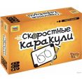 Настольная игра Звезда Скоростные каракули