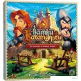 Детская настольная игра НизаГамс Замки и Катапульты