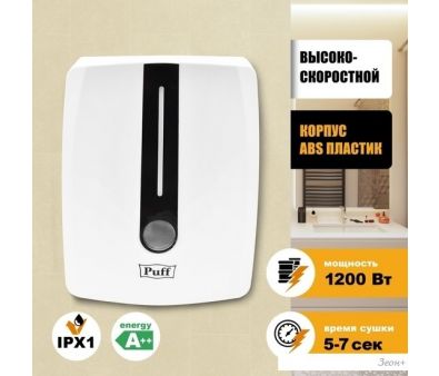    Puff 8808 ()