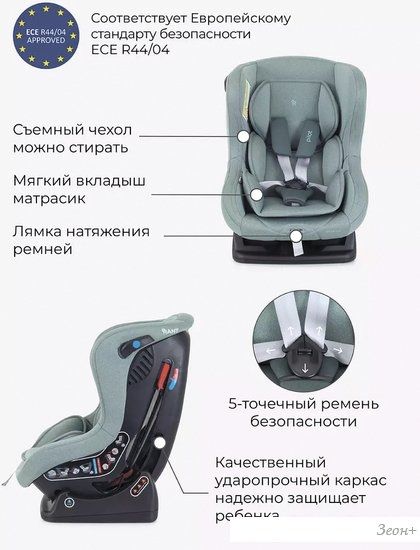 Детское автокресло Rant Pilot Active Line LB777 (зеленый)