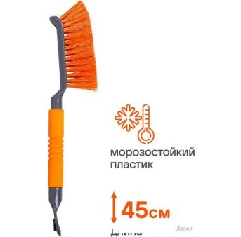 Щетка-скребок Airline ABRN017